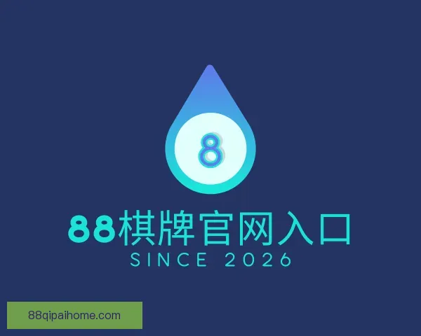 认识88棋牌官网入口